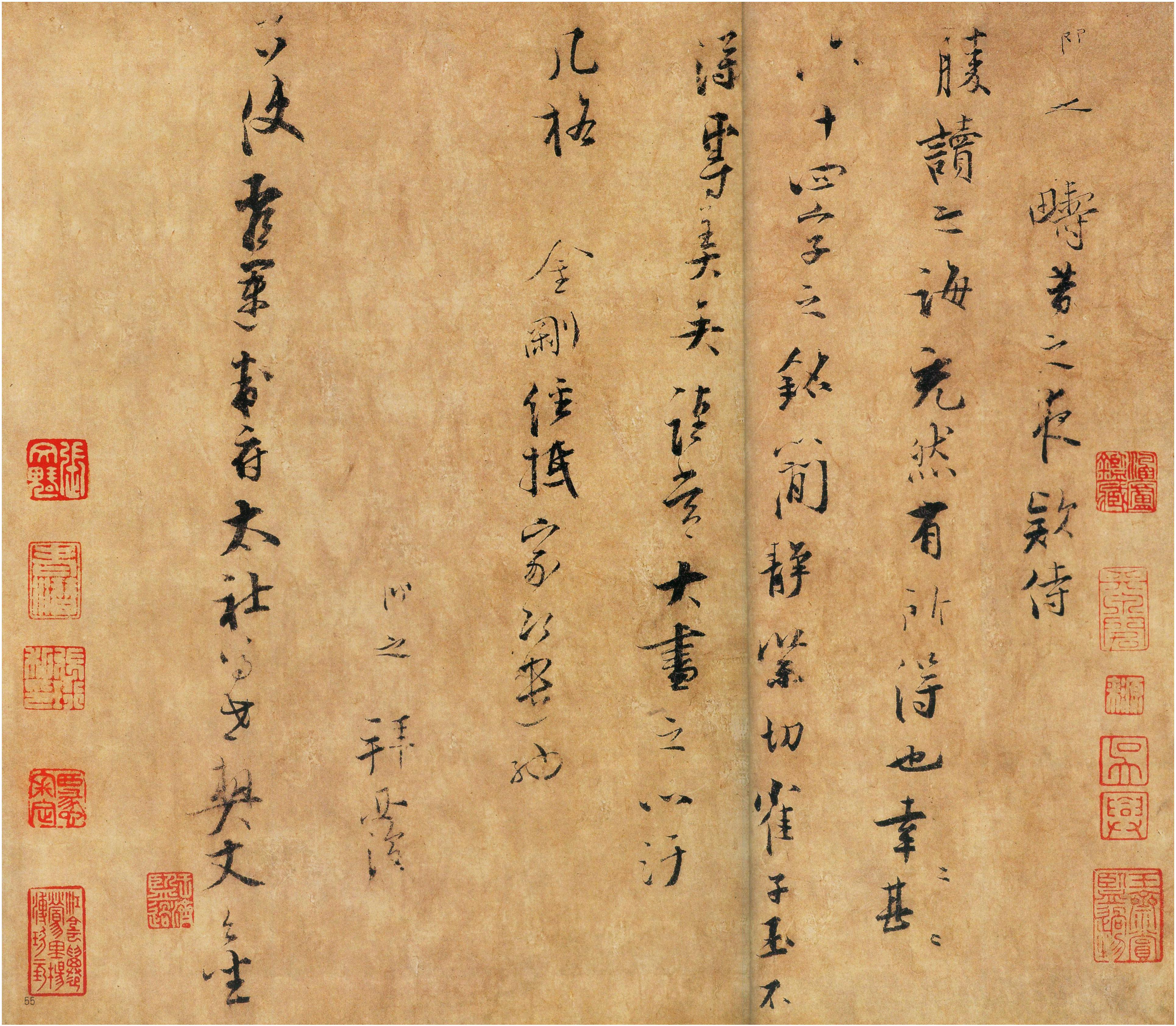 大字风神：张即之书法全集鉴赏- 知乎