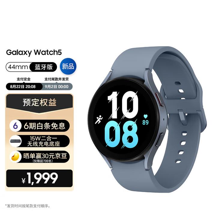 三星Galaxy Watch 5/5 Pro 智能手表发布，该产品性能如何？ - 知乎