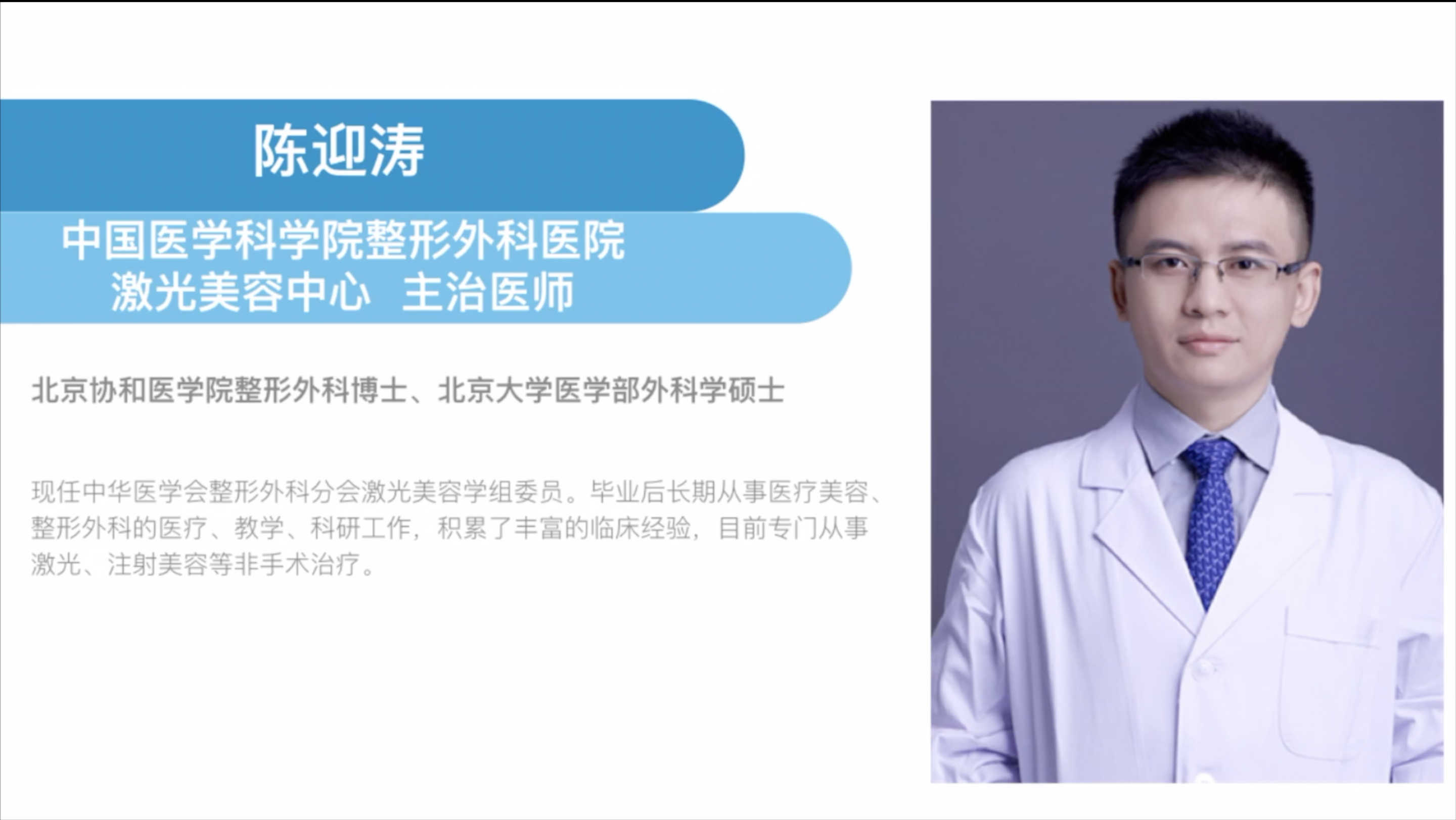 陈医生的医美小课堂之激光脱毛