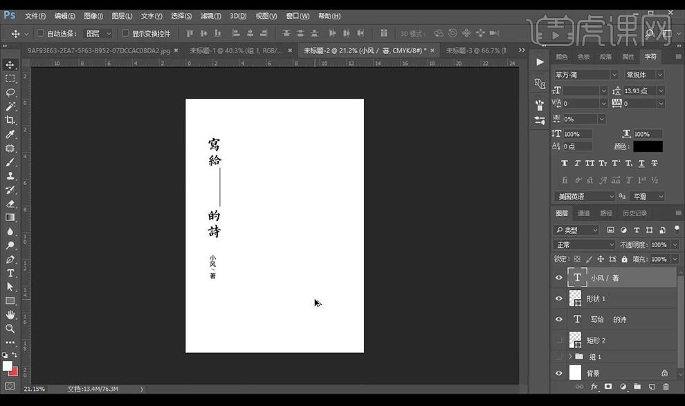 如何用ps做书籍封面