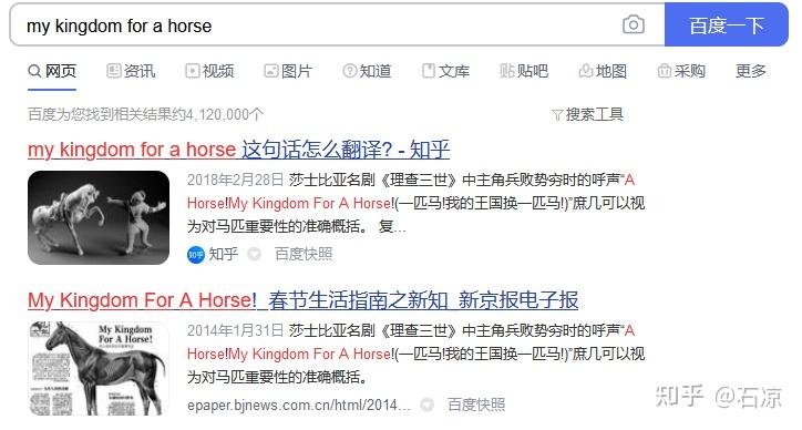 my kingdom for a horse 这句话怎么翻译？ - 知乎