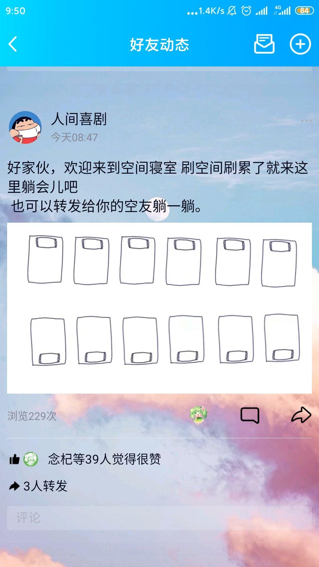 咋把qq空间锁上=怎么能把空间锁上