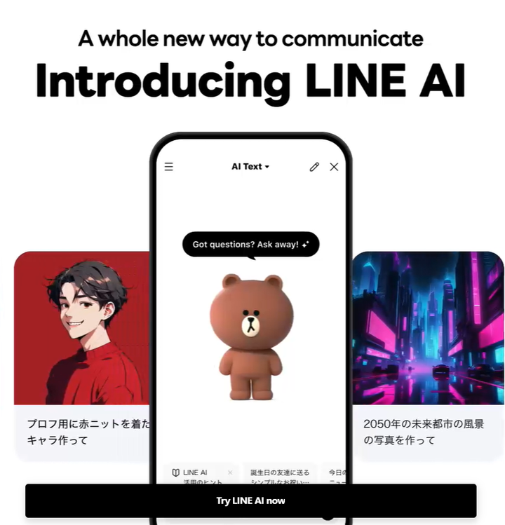 Line Ai Bot LINE竟能当AI助理?聊天、绘图、翻译一站式搞定 - 知乎