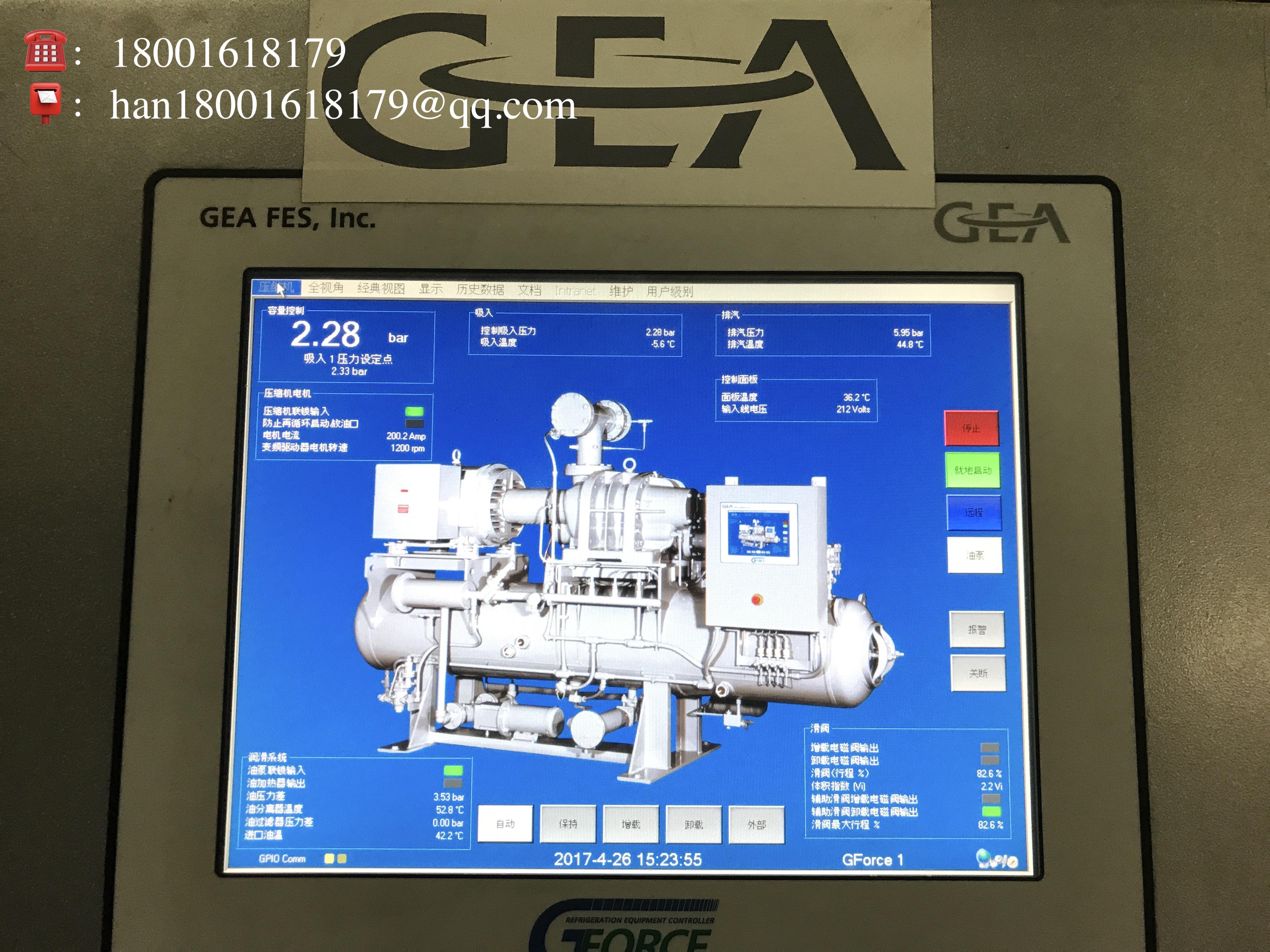企业新闻 | GEA制冷技术正式更名为GEA制热与制冷技术