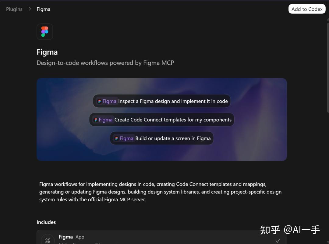 Codex App Windows 版高级教程（补充篇）,Plugins 到底值不值得装? - 知乎