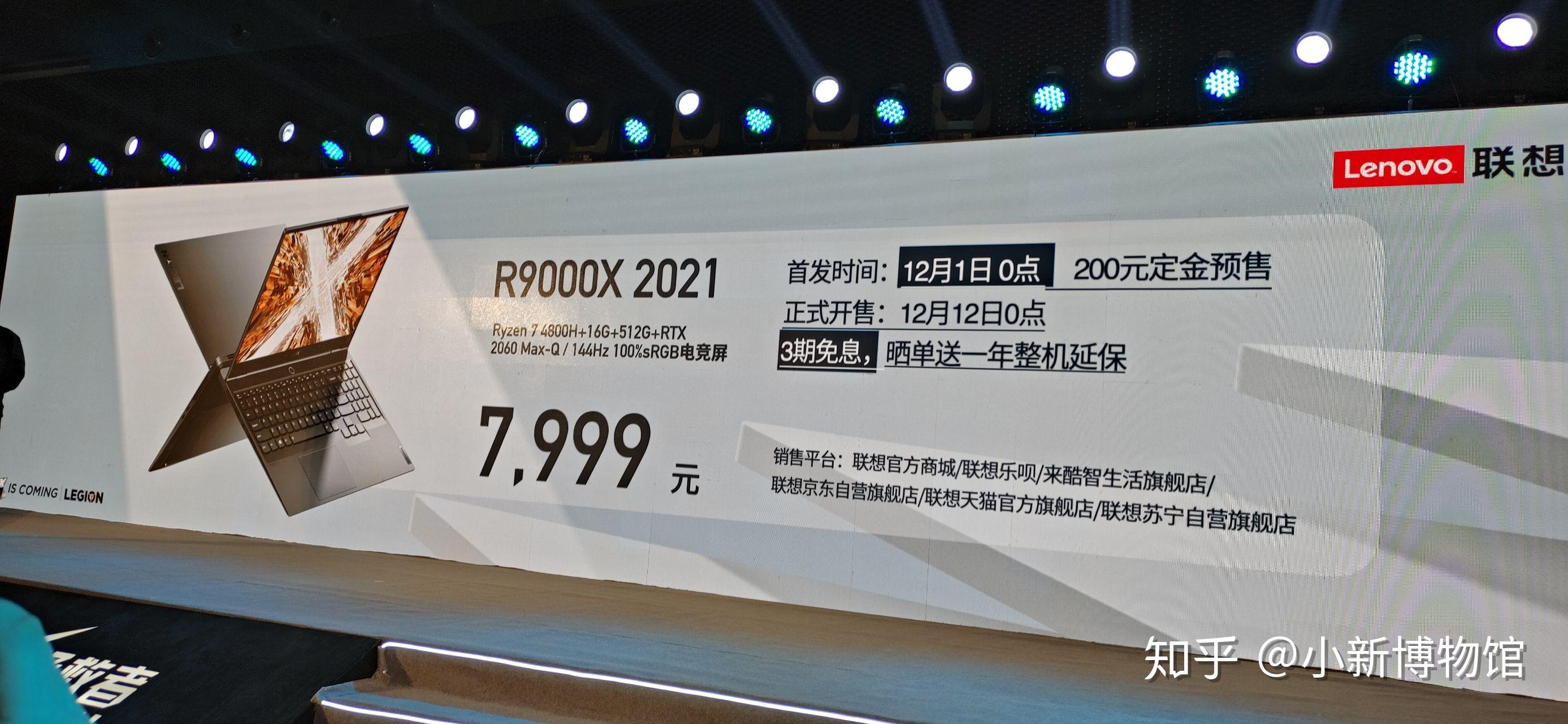 如何评价 2020 年 11 月 30 日联想拯救者 x 系列新品发布会?