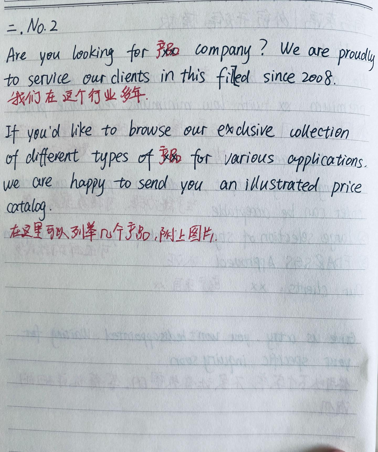 外贸笔记｜开发信怎么写 - 知乎