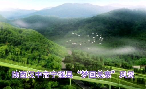 陕西汉中市宁强县梦回羌寨风景