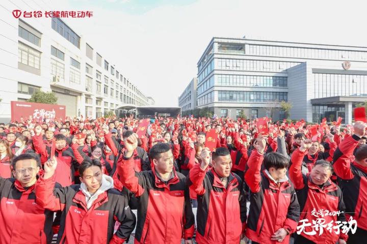 2024开新局!电动车行业集体开工,奋战开门红! - 知乎