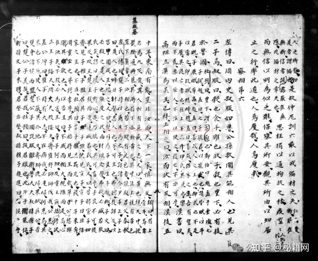 一本国学经典谋略类奇书《长短经》 - 知乎
