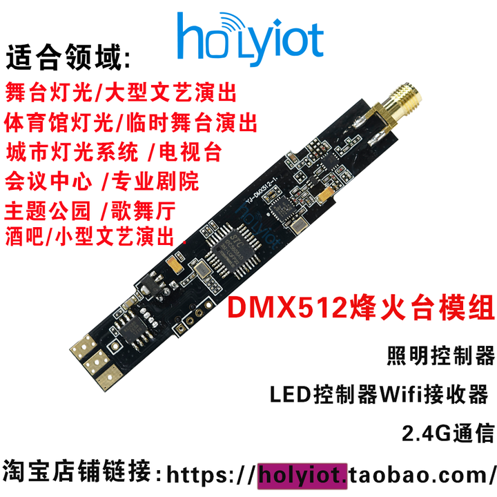 无线DMX512 - 知乎