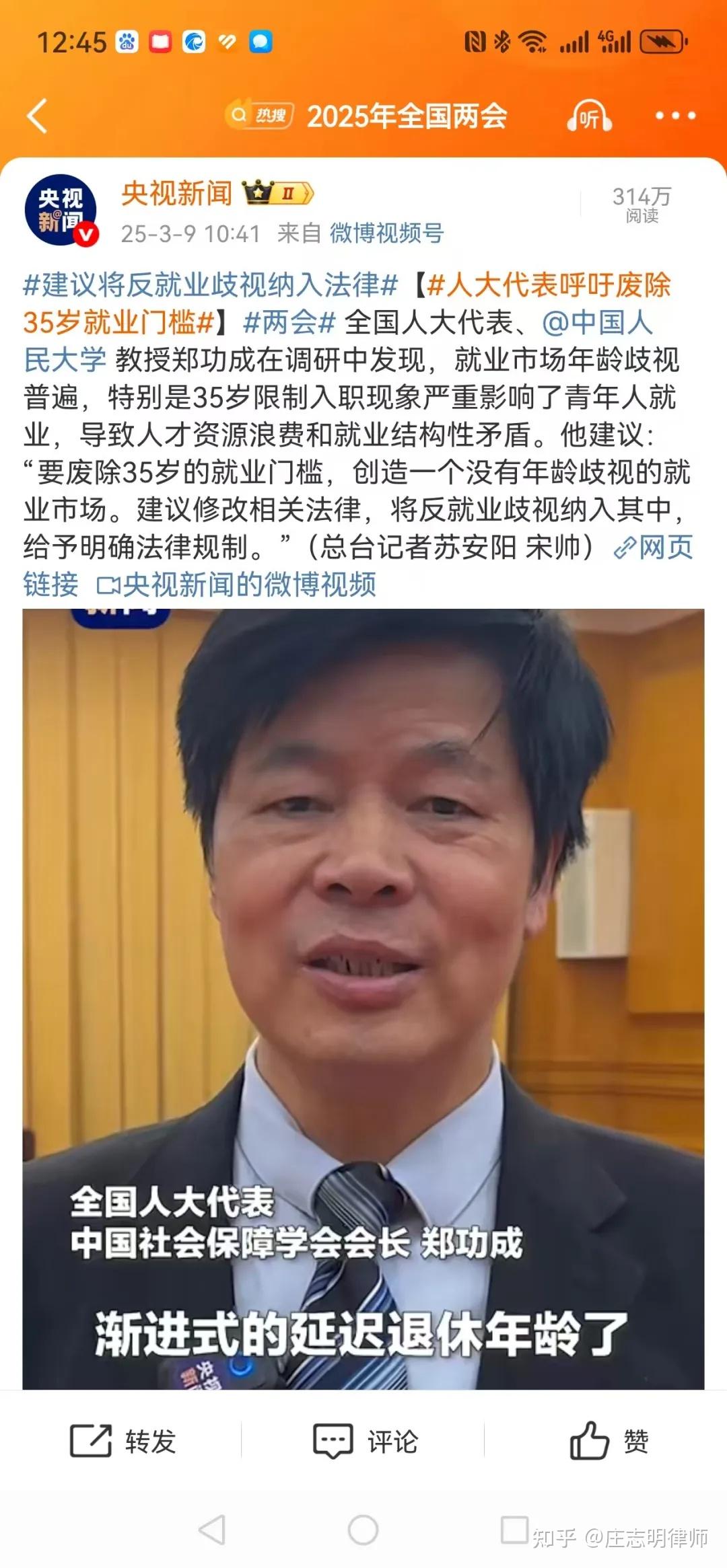 代表呼吁废除35岁就业门槛，这已是迫在眉睫，不废不行了！ - 知乎