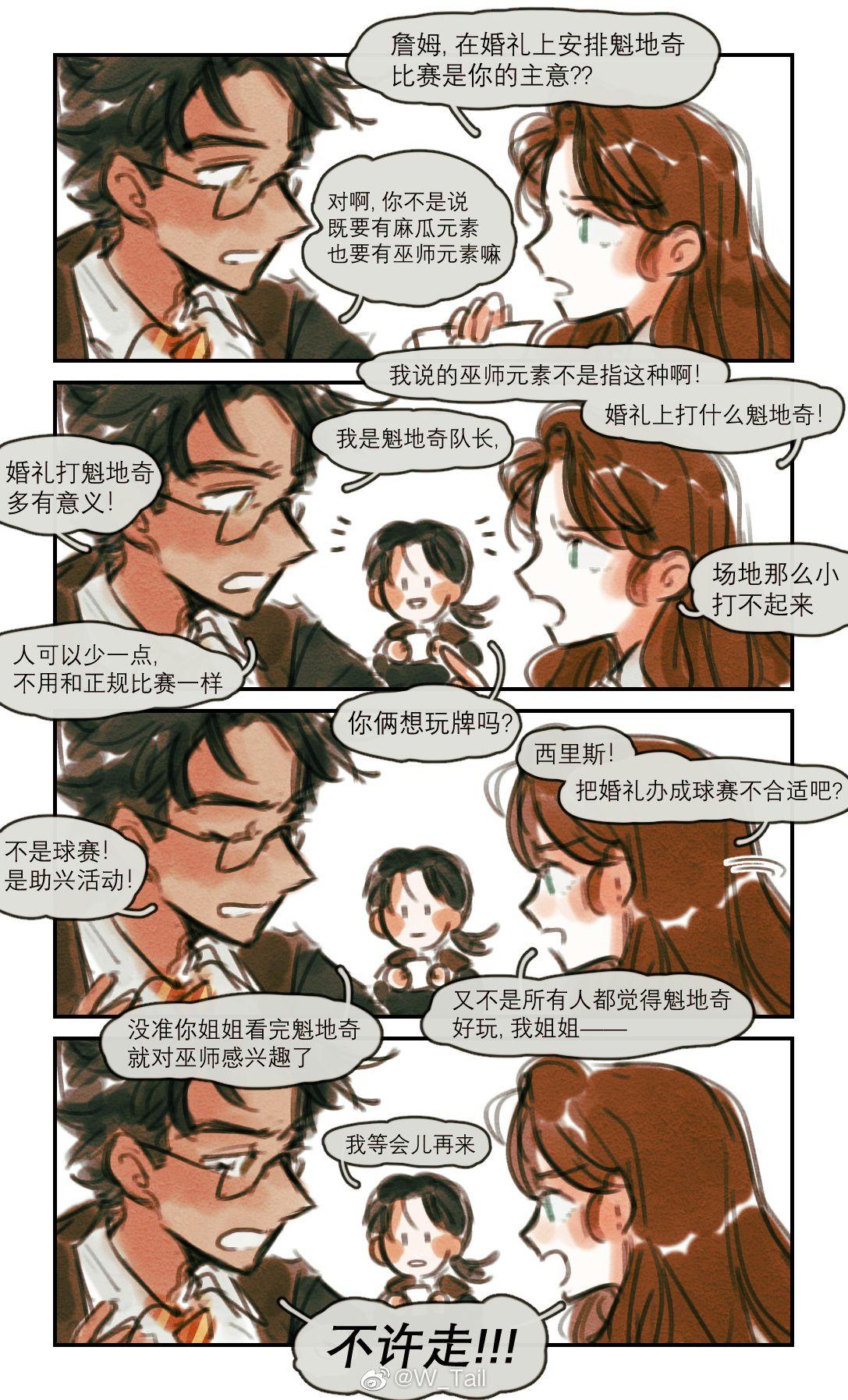 在这个年头还有人喜欢詹莉cp吗