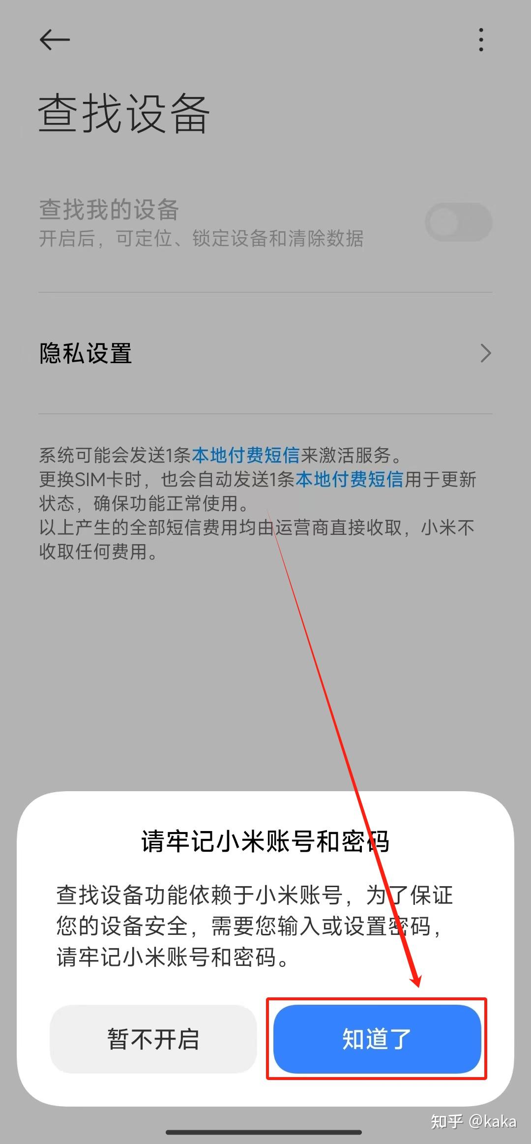 小米手机收不到验证码怎么解决问题视频教程下载 小米手机收不到验证码怎么解决问题视频教程下载