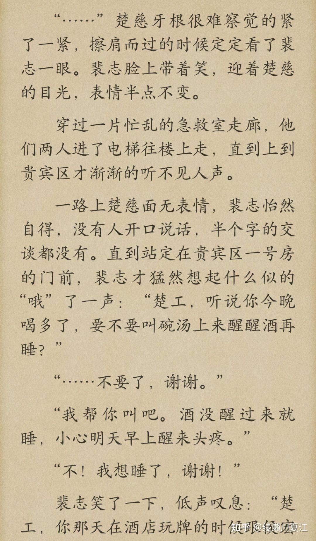 淮上的小说《提灯看刺刀》中,楚慈对韩越的感情是爱吗? - 知乎