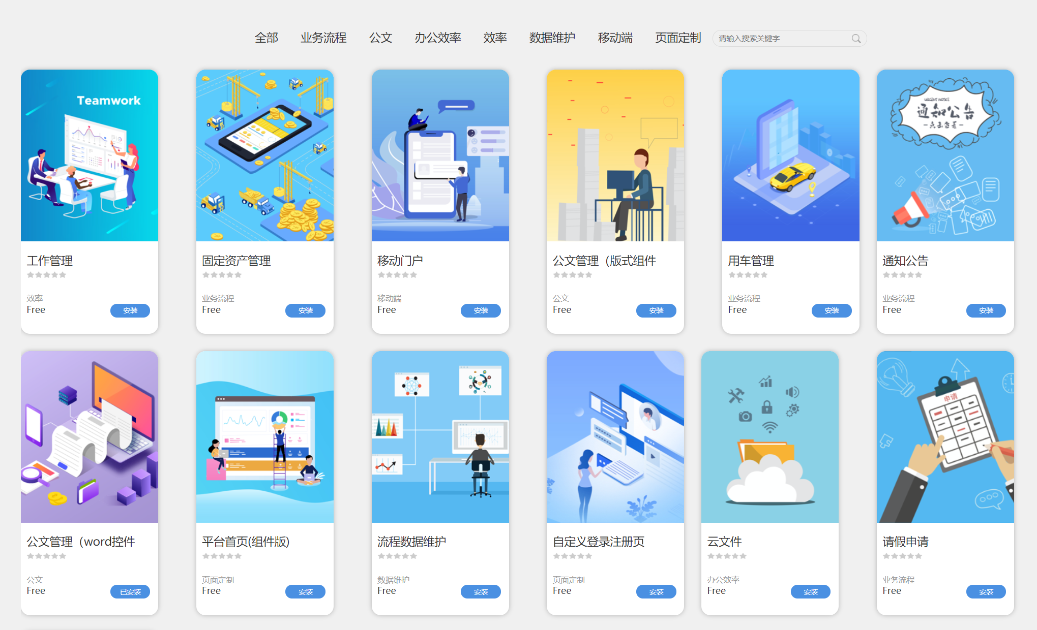 Java 开源办公开发平台 O2OA V5.2.0 发布 | 应用市场全新上线 - 知乎