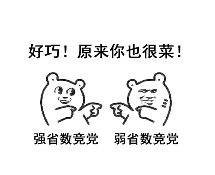 数学竞赛强、中、弱省不同学习经验!看各省份数竞党第一年都是如何备考高联的? - 知乎
