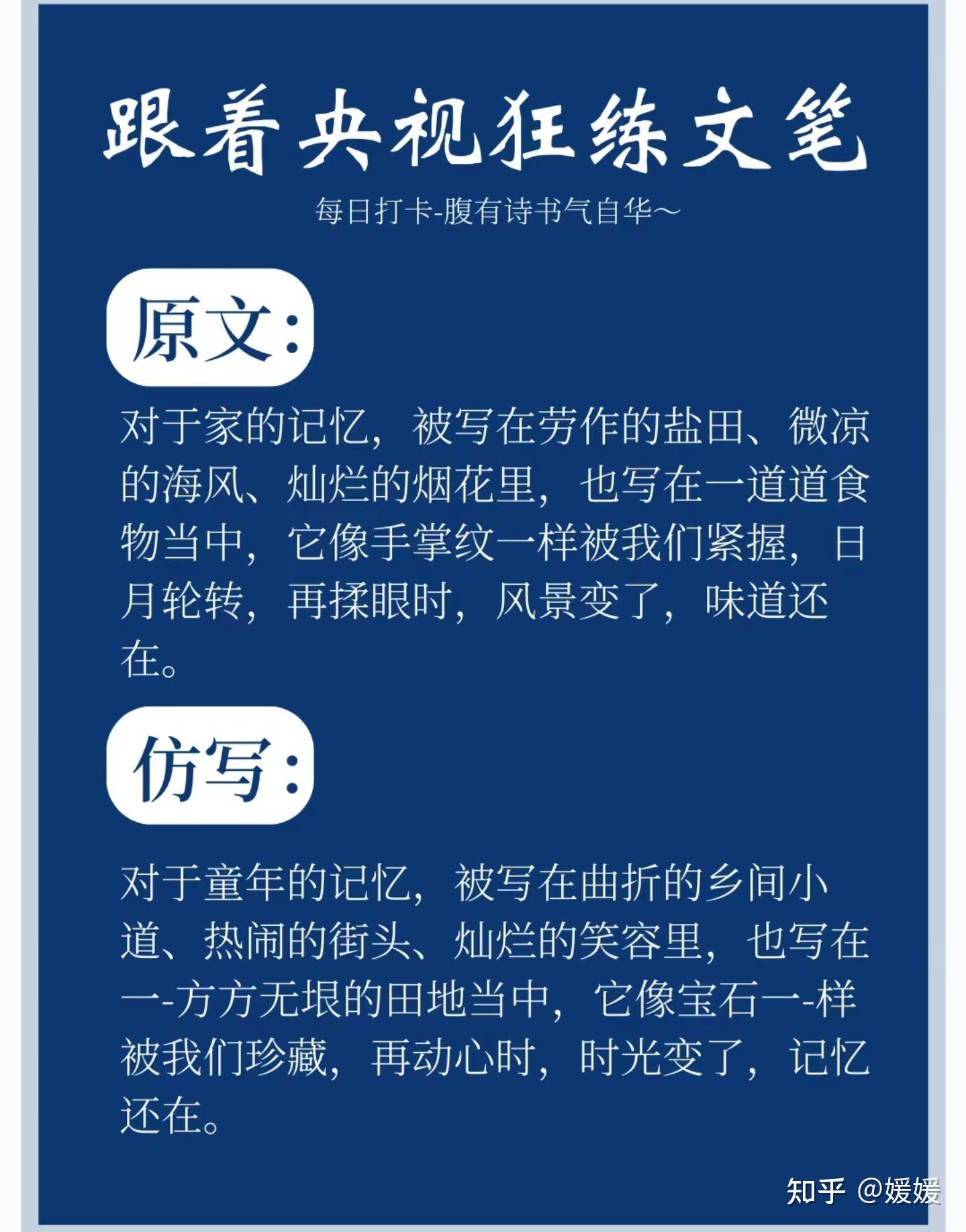 写作篇：跟着央视狂练文笔 - 知乎