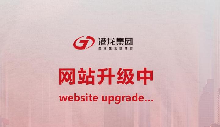 经营性现金流恶化,负债率大幅攀升!港龙地产能靠ipo"救命"吗?