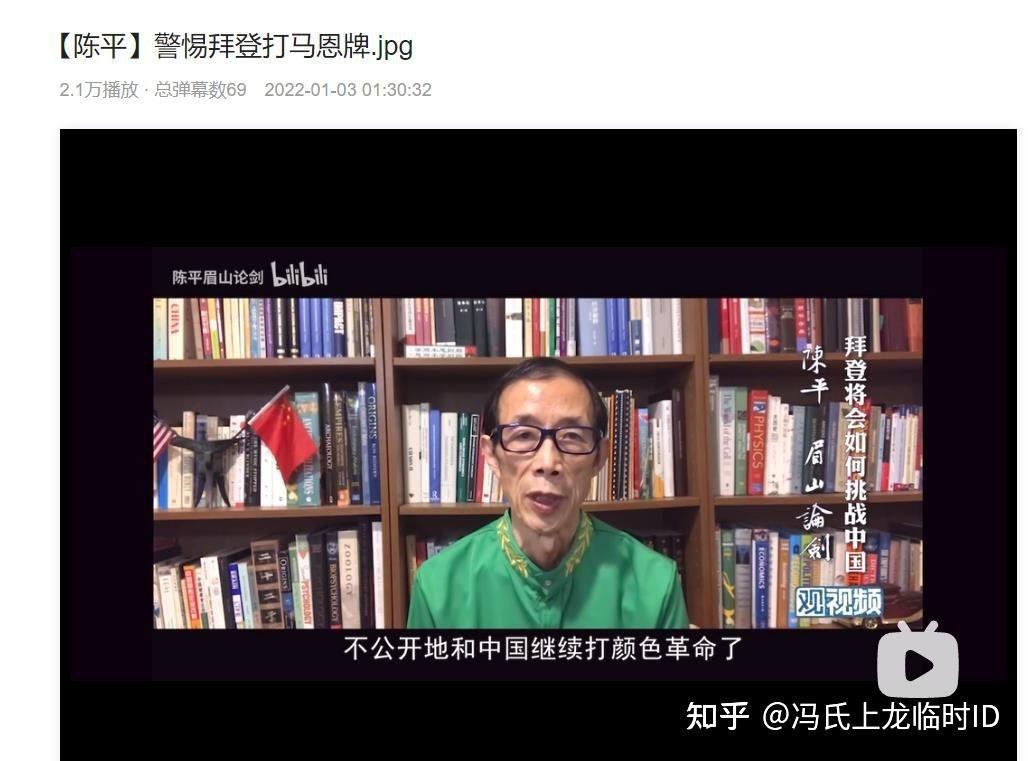 如何看待陈平说要防止境外势力打马克思,恩格斯的牌?