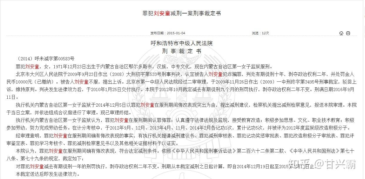真实发生的狗血情节:36岁伪装18岁少女,刘安童骗局(一) - 知乎