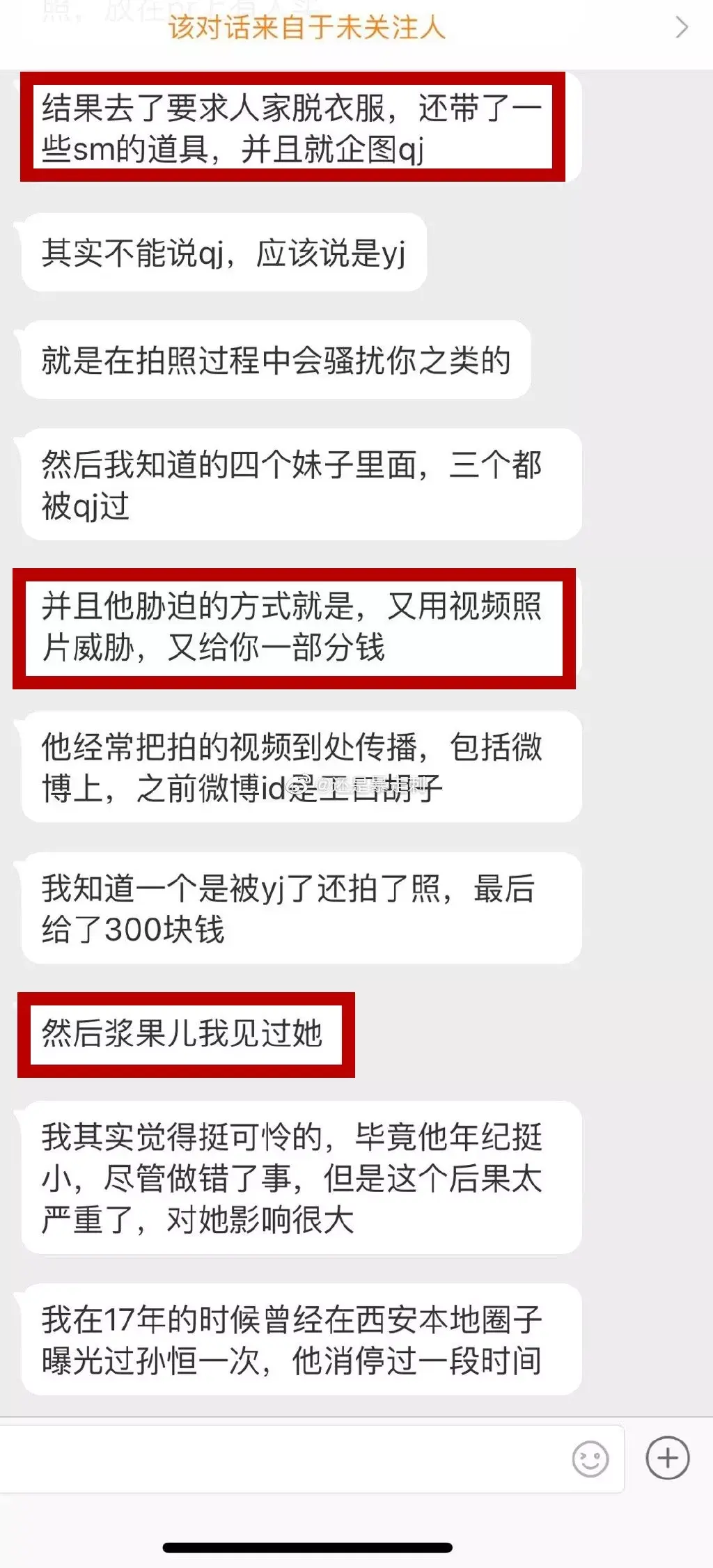 如何看待西安裸舞浆果儿事件后续幕后拍摄者被抓