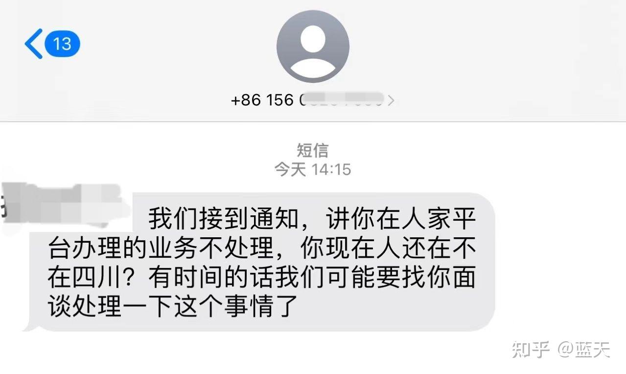 关于中国手机号码在线接收短信吗是真的吗吗知乎的信息