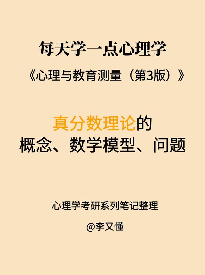 真分数理论的概念、数学模型、问题 - 知乎