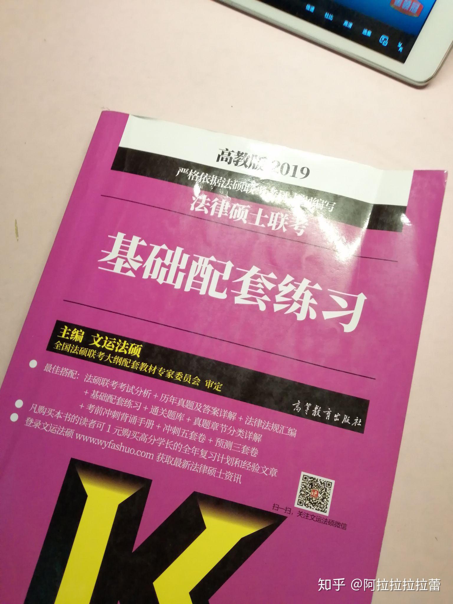法硕(非法学)要考350以上难度有多大? - 知乎