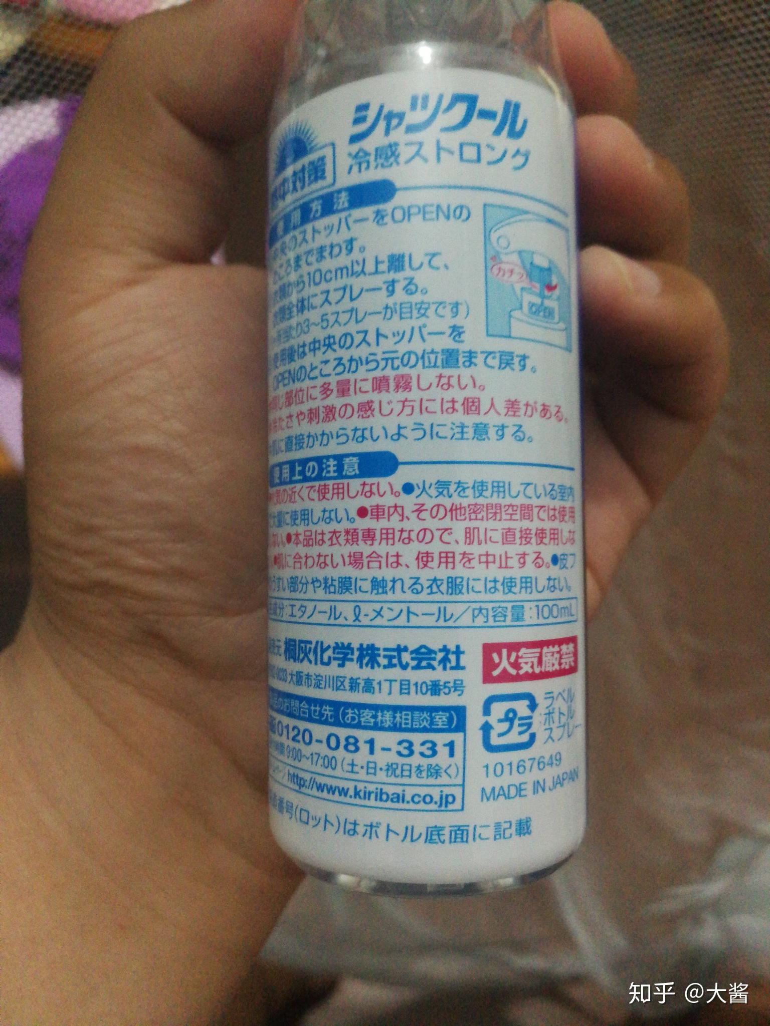 小林制药清凉喷雾能带上飞机吗? - 知乎