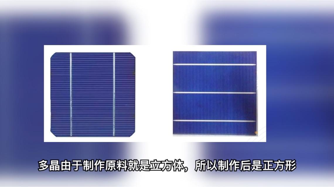 单晶硅与多晶硅的区别