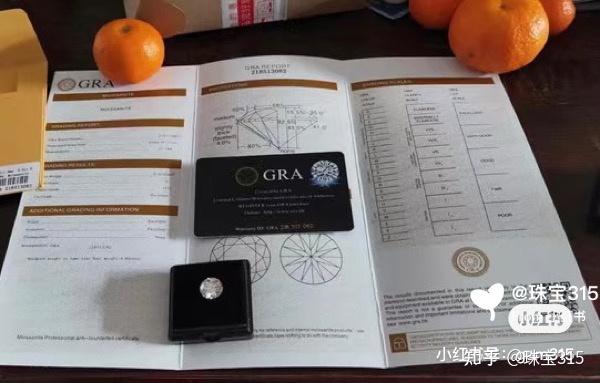 莫桑石gra证书是真的吗?gra莫桑证书有没有权威性?