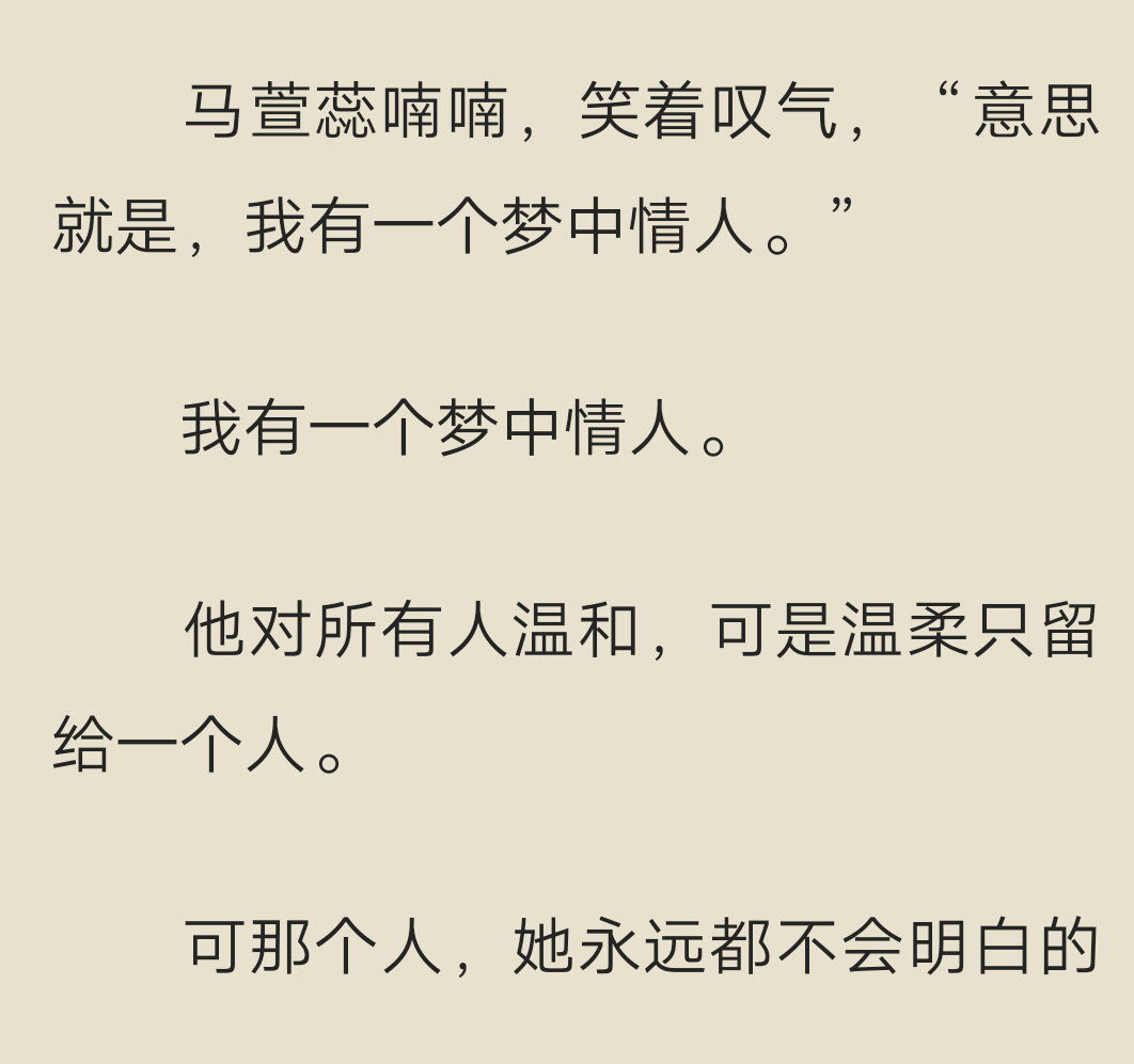 等风热吻你第四十八章有吗