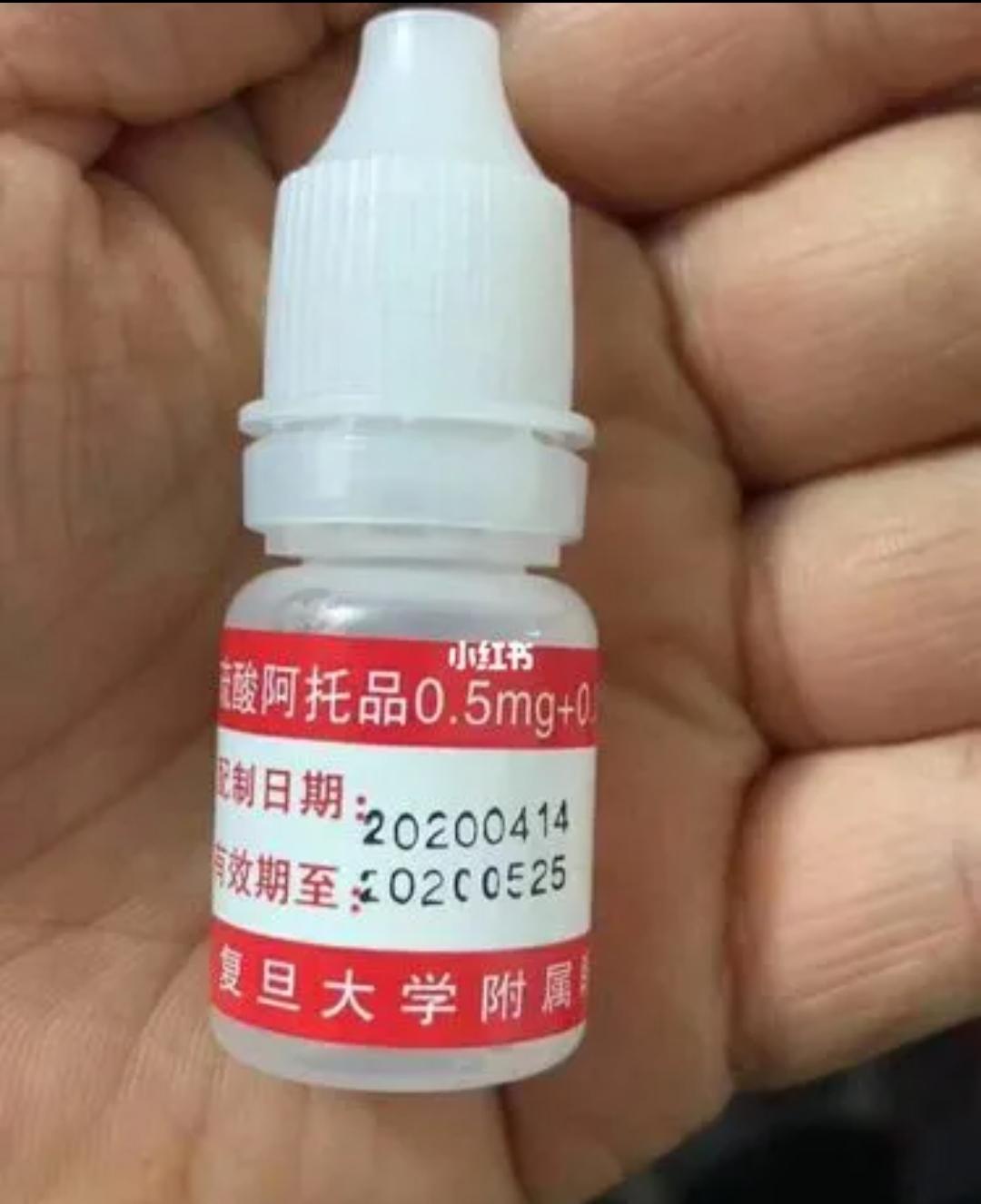 01%硫酸阿托品滴眼液在河南省立眼科医院药房上架? - 知乎