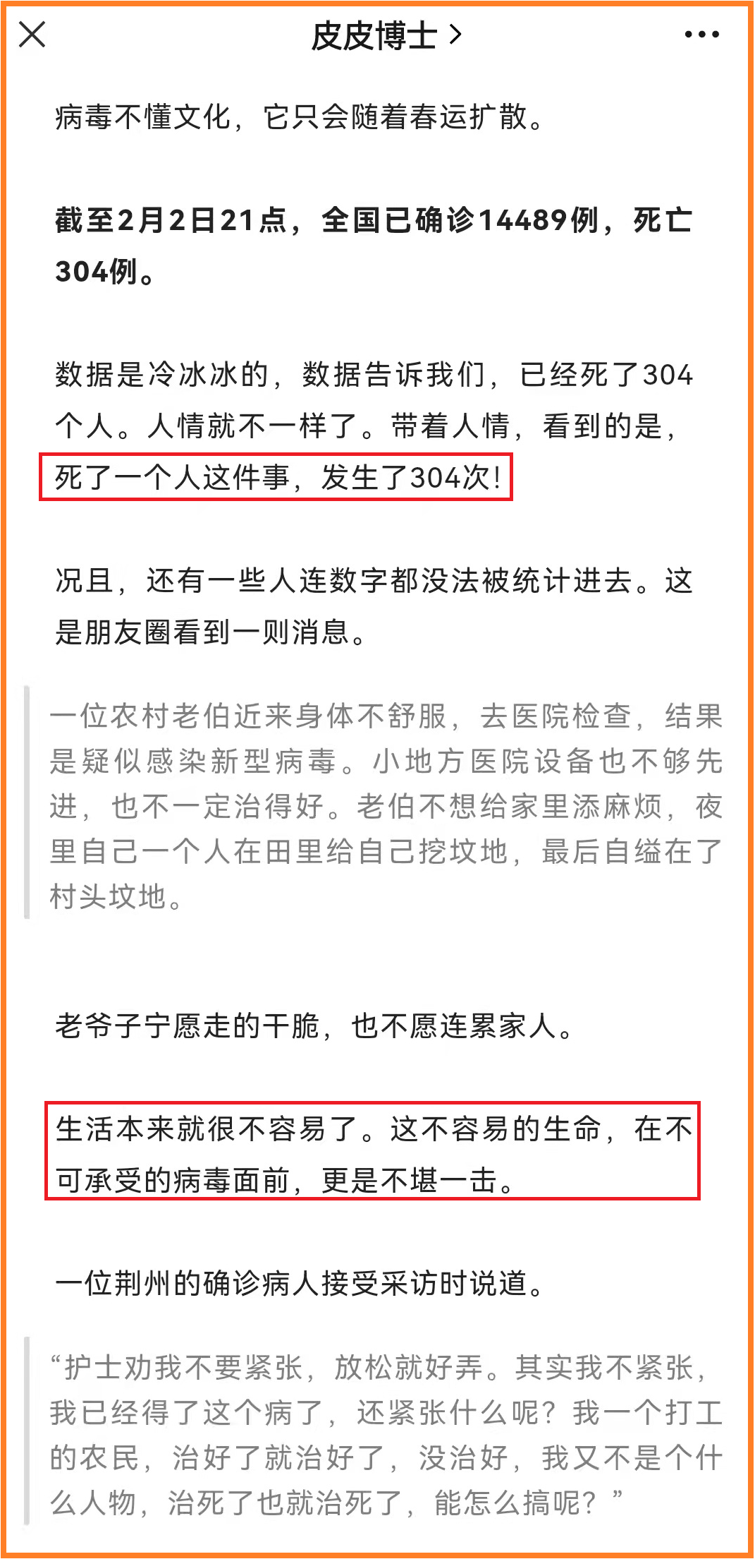 为什么最近网上不谈上海重症危重症和死亡病例新增 知乎