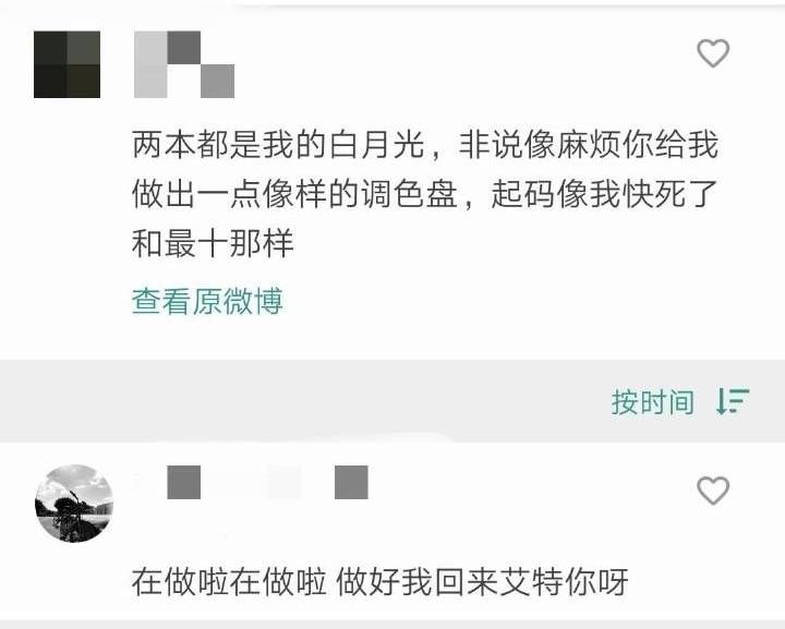 如何看待我快死了粉絲製作最愛你的那十年調色盤意外暴露我死抄襲另