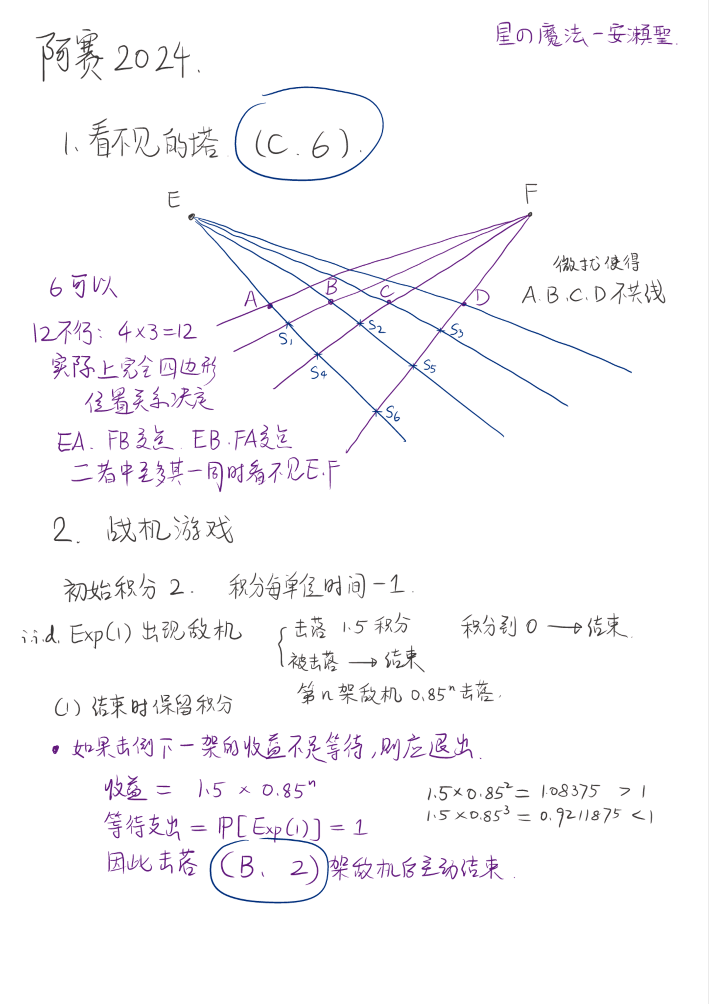如何评价2024阿里巴巴数学竞赛预选赛试题? - 知乎