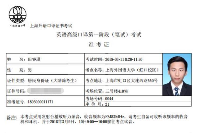 如何备考上海高级口译? - 知乎
