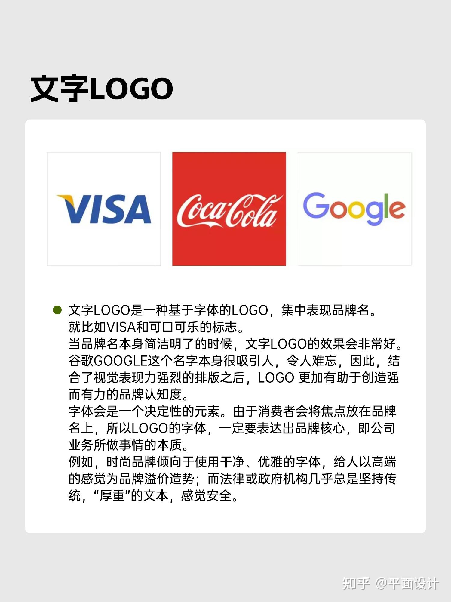 7种logo形式分类!大集合! - 知乎