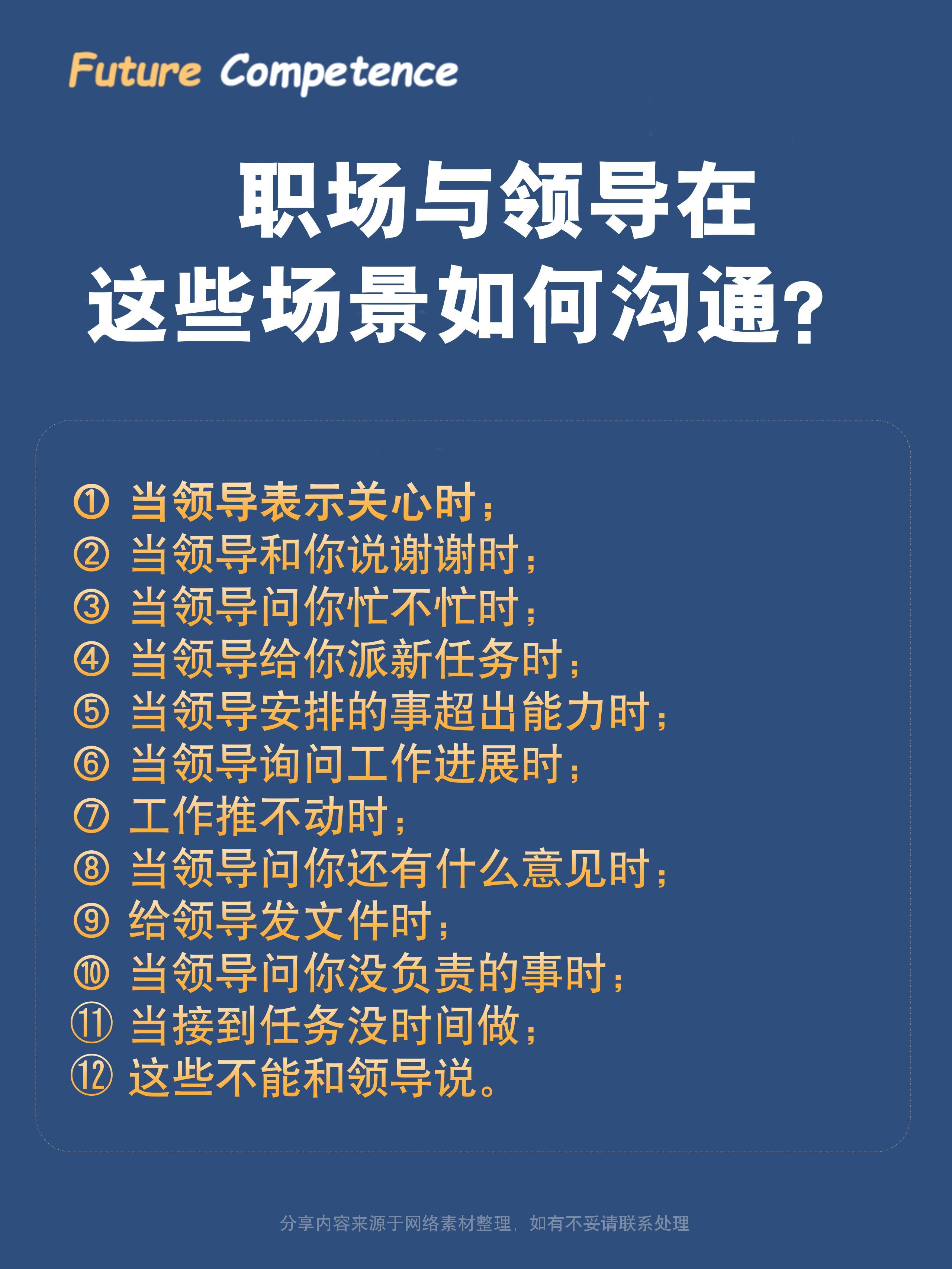 下属问领导有何指示