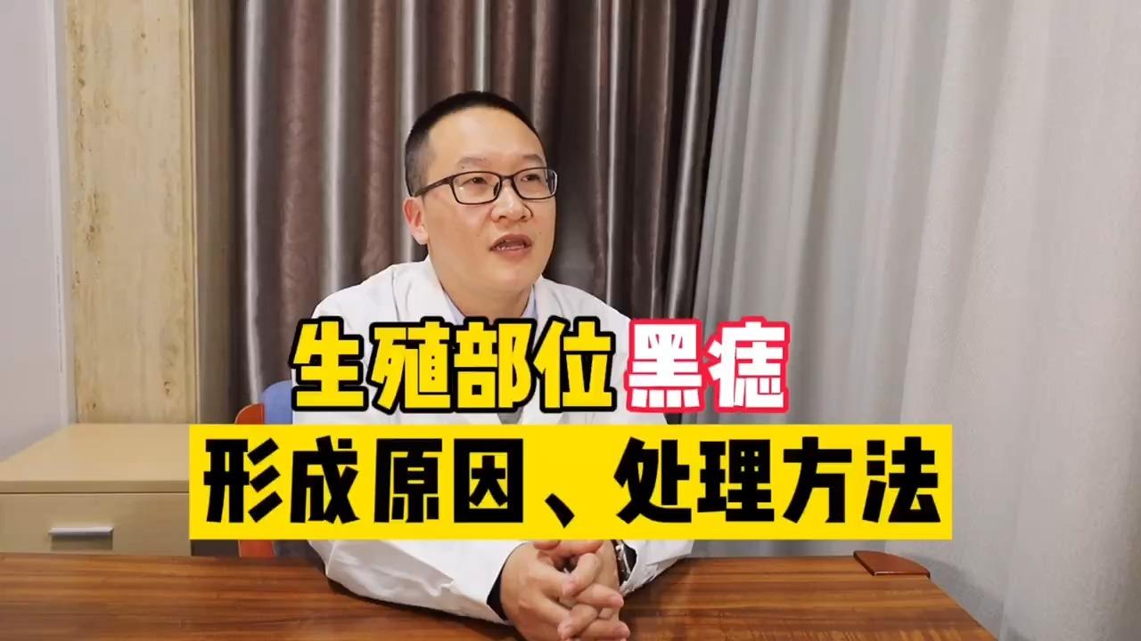 龟头上长黑痣,癌变的几率大吗?