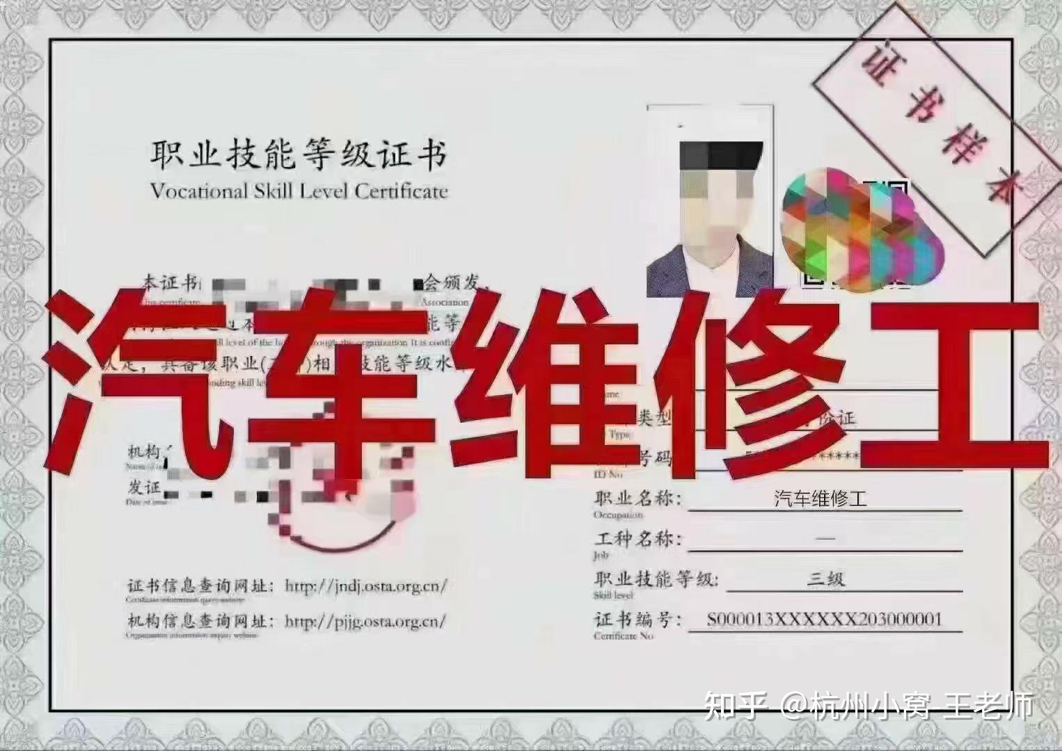 请问现在汽车维修工等级证书取消了吗