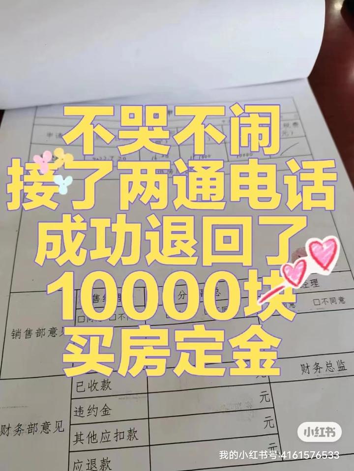 买房后悔如何退定金 退首付? - 知乎