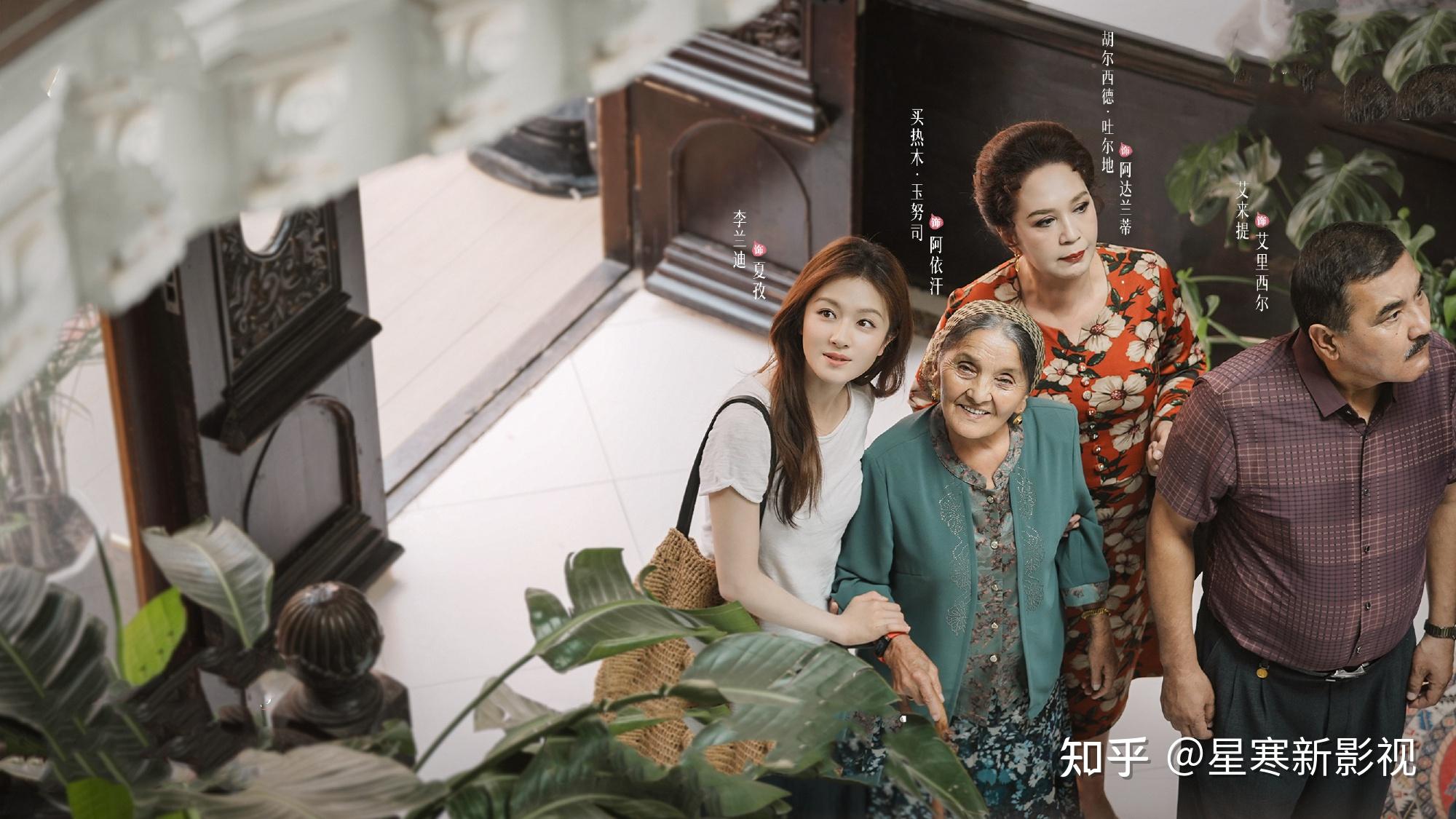 李兰迪在《喀什恋歌》中饰演夏孜,你对她剧中的表现有哪些评价? - 知乎