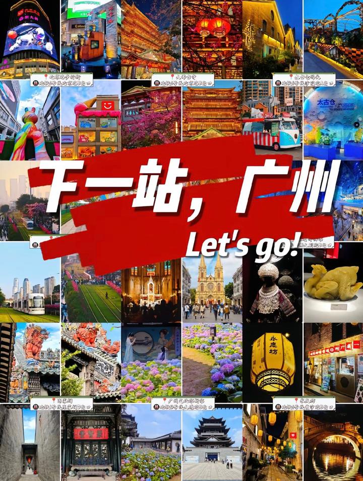 广州游玩避坑攻略,必看! - 知乎