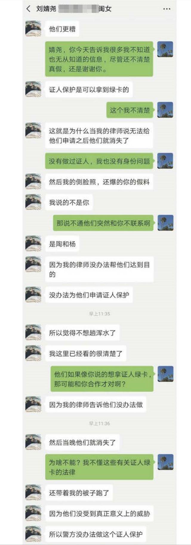 刘强东“明州事件”新料：女主聊天记录流出 知乎