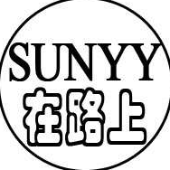 Sunyy在路上