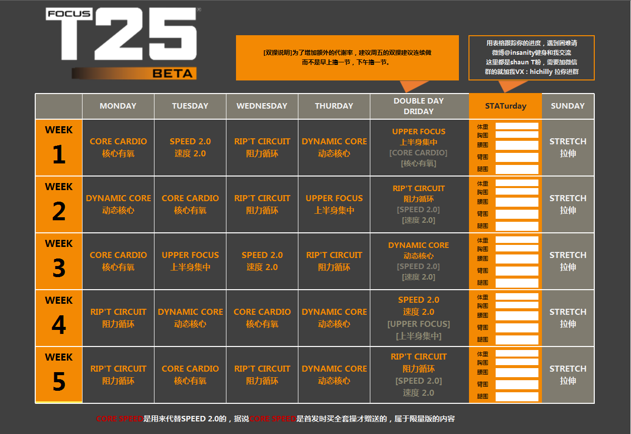 熊t的insanityasylum有三种课程表