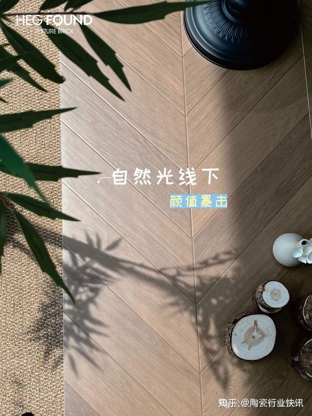 恒福天鹅绒鱼骨纹木纹砖,高级感爆棚的鱼骨纹 - 知乎