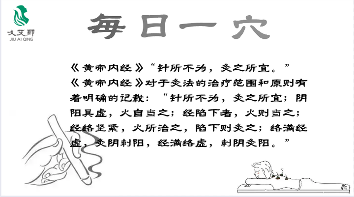 “十二经脉之根”神阙穴 - 知乎